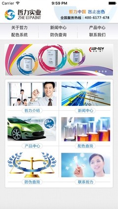 哲力實業(yè)APP技術咨詢指南